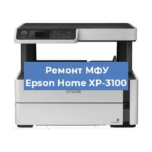 Замена МФУ Epson Home XP-3100 в Белгороде